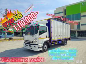 💥vายตัด 1,110,000 บาท 💚 หกล้อตู้สิบบาน ISUZUFRR 210 แรง ปี 2566 (8215)
