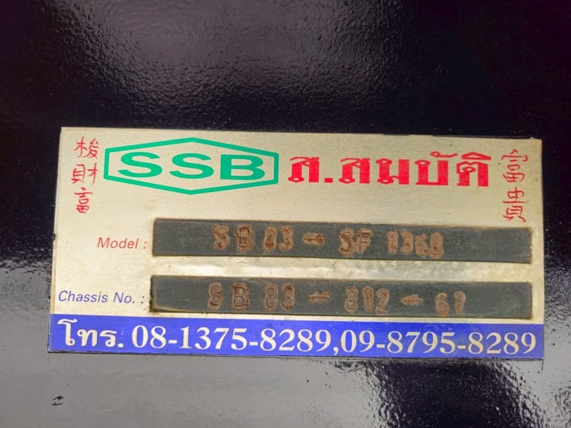หางพื้นเรียบ อู่ ส.สมบัติ ปี61 (5529)