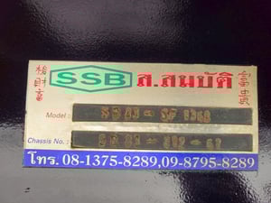 หางพื้นเรียบ อู่ ส.สมบัติ ปี61 (5529)