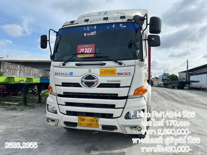 🔥สิบล้อหัวลาก HINO FM1A 344  แรง ปี 2566 (2354)
