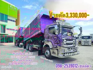 ISUZU FXZ 360 แรง ปี 2566(9107,9108)