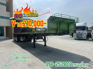 หางพื้นเรียบ สามเพลา อู่ BPT ปี 2558(7339)