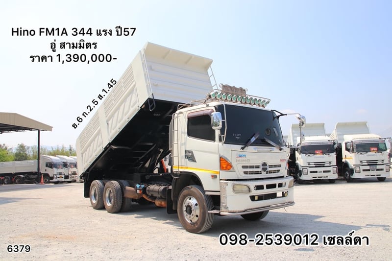 สิบล้อดั้มพ์ อู่ SMM (6379)
