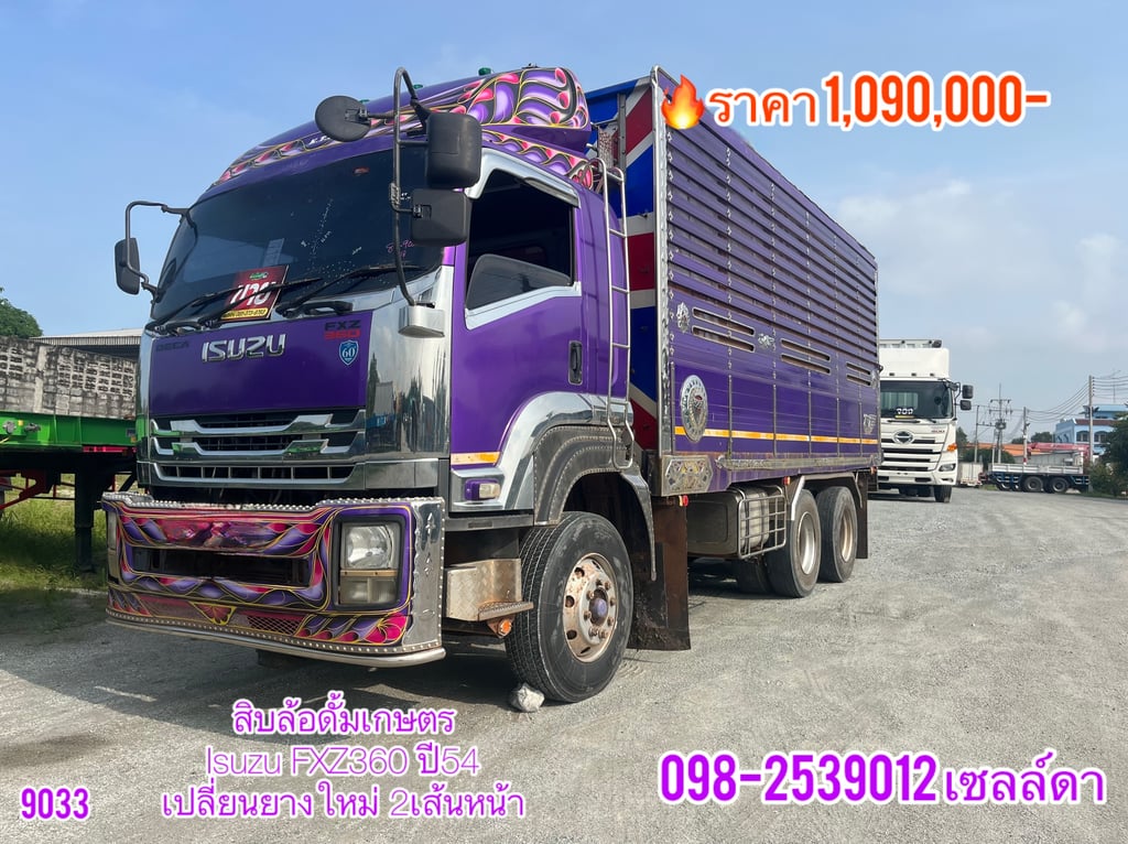 🔥Vายตัด 1,090,000 บาท สิบล้อดั้มเกษตร(9033)