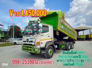  สิบล้อดั้มพ์ HINO FM1A 344 แรง ปี 2559(5045)