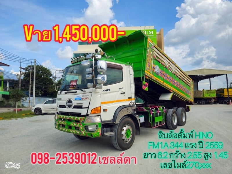 สิบล้อดั้มพ์ HINO FM1A 344 แรง ปี 2559(5045)
