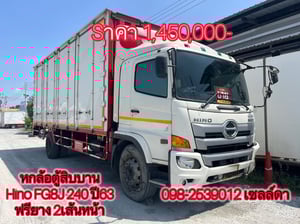 หกล้อตู้สิบบาน Hino FG8J 240 ปี63 (3169) หกล้อตู้สิบบาน Hino FG8J 240 ปี63 (3169)