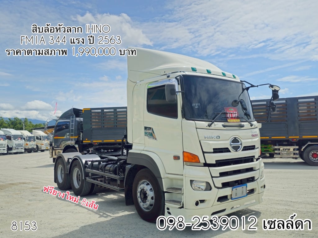 สิบล้อหัวลาก IHINO FM1A 344 แรง ปี 2563 (8153) สิบล้อหัวลาก IHINO FM1A 344 แรง ปี 2563 (8153)