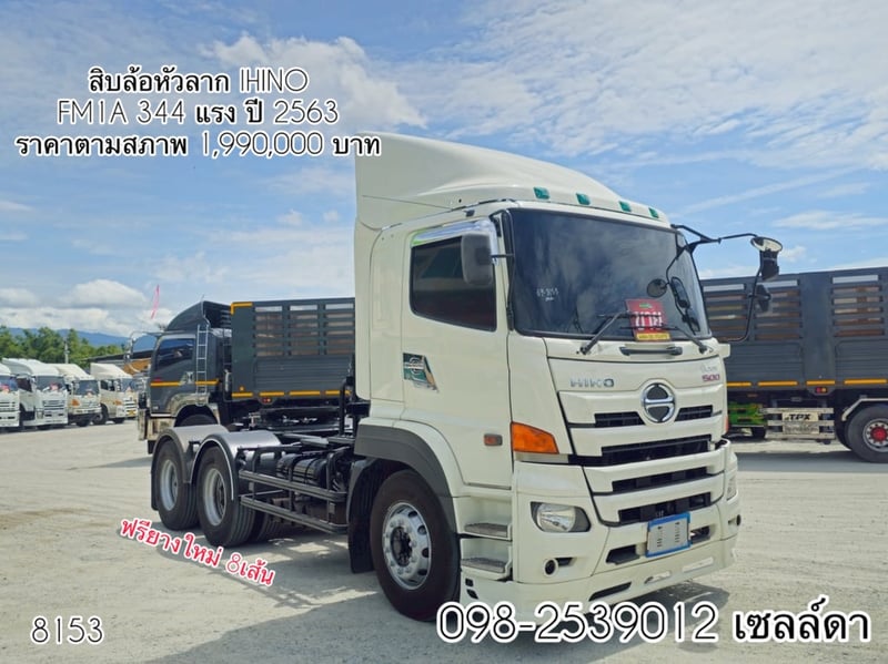 สิบล้อหัวลาก  IHINO FM1A 344 แรง ปี 2563 (8153)