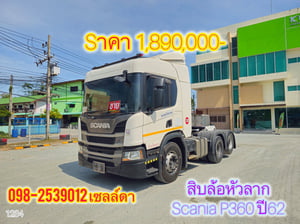 🚨มาถึงลานสดๆร้อนๆ🚨 🔥สิบล้อหัวลาก SCANIA P 360 แรงม้า ปี 63 เพลาเดียว เข้ามาให้เลือกจุกๆ‼(1234)