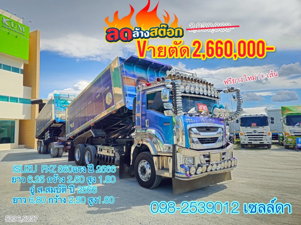 สิบล้อดั้มพ์ ISUZU  FXZ 360 แรง ปี 2566(5236,5237)