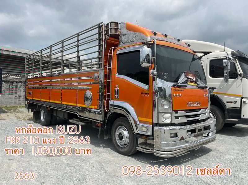 หกล้อคอก  ISUZU FRR 210 แรง ปี 2563 (3563)