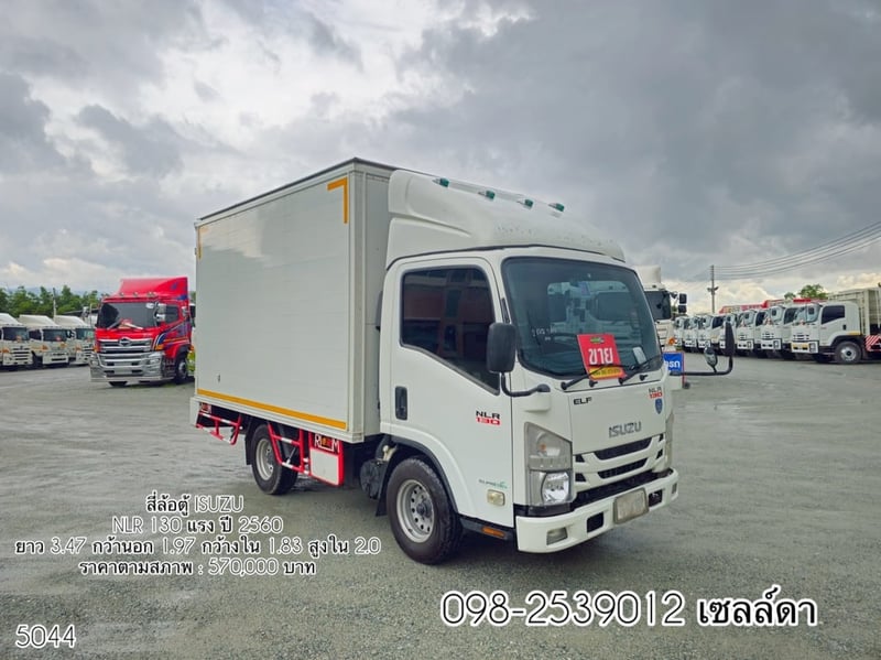 สี่ล้อตู้ ISUZU  NLR 130 แรง ปี 2560 (5044)