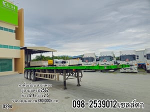 🔥หางพื้นเรียบ อู่สามมิตร ปี62 ยาว 12.40 กว้าง2.5(0294) 🔥หางพื้นเรียบ อู่สามมิตร ปี62 ยาว 12.40 กว้าง2.5(0294)