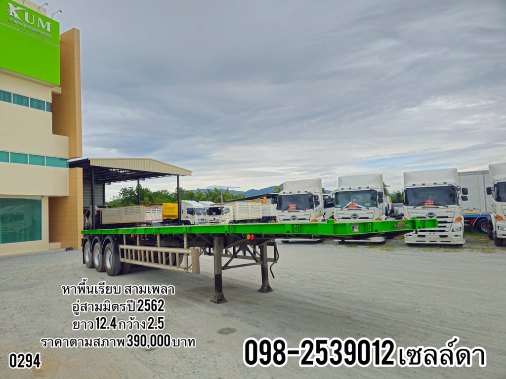 🔥หางพื้นเรียบ อู่สามมิตร ปี62 ยาว 12.40 กว้าง2.5(0294) 🔥หางพื้นเรียบ อู่สามมิตร ปี62 ยาว 12.40 กว้าง2.5(0294)