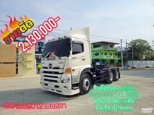 สิบล้อหัวลาก HINO FM1A 344 แรง ปี 2565 (7667)