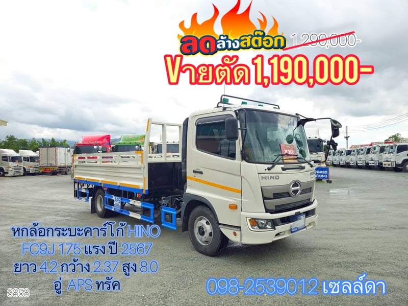 🚨ด่วน ลดล้างสต๊อก🚨ส่งท้ายปี 2558🔥 🔥Vายตัด 1,190,000 บาท(3859) 🚨ด่วน ลดล้างสต๊อก🚨ส่งท้ายปี 2558🔥 🔥Vายตัด 1,190,000 บาท(3859)