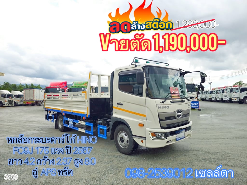 ด่วน ลดล้างสต๊อก🚨ส่งท้ายปี 2568🔥(3859)