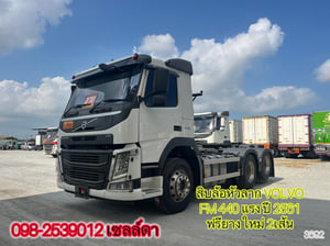 🔥สิบล้อหัวลาก VOLVO FM 440 แรง ปี 2561(3692)
