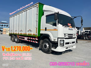 สิบล้อตู้สิบบาน ISUZU  FTR 240 แรง ปี 2562(8315)
