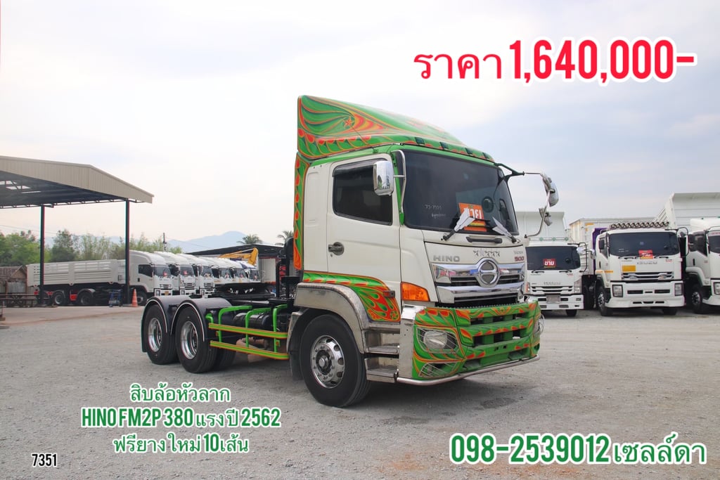 👉สิบล้อหัวลาก HINO FM2P 380 แรง ปี 2562(7351) 👉สิบล้อหัวลาก HINO FM2P 380 แรง ปี 2562(7351)