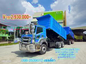 สิบล้อดั้มพ์ ISUZU  FXZ 360 แรง ปี 2565(1694,3088)