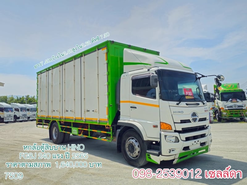 👉มือเดียว ป้ายแดง  👉ไม่มีชนหนัก ,หลังคาแบบลอน  หกล้อตู้สิบบาน HINO FG8J 240 แรง ปี 2565 (7509)