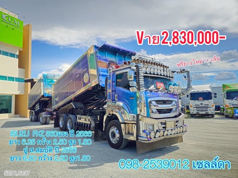 สิบล้อดั้มพ์ ISUZU  FXZ 360 แรง ปี 2566(5236,5237)