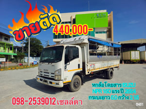 🔥vายตัด 440,000 บาท 👉หกล้อโดยสาร ISUZU NPR 150 แรง ปี 2554(6451) 🔥vายตัด 440,000 บาท 👉หกล้อโดยสาร ISUZU NPR 150 แรง ปี 2554(6451)