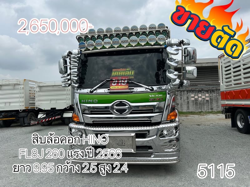 🚨โปรลดกระหน่ำ🚨 🔥Sาคาพิเศษ 2,650,000-🔥 เลขไมล์ 15,000 สิบล้อคอกสแตนเลส ￼ HINO FL8J 260 แรง ปี 2566(5115)