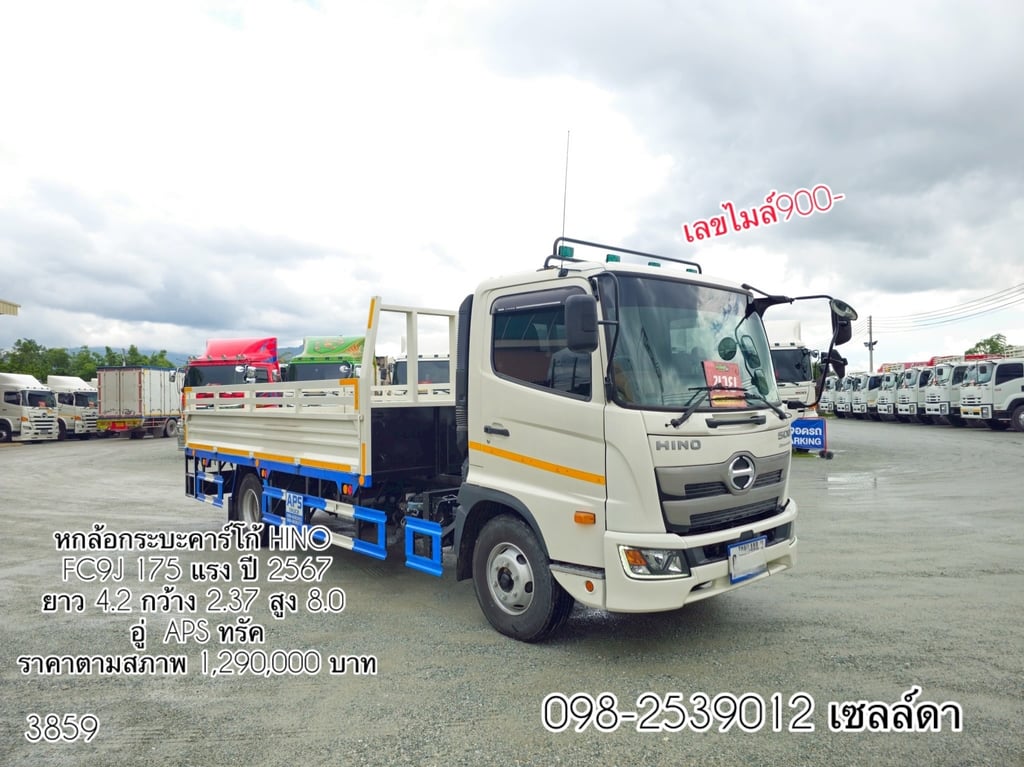 หกล้อกระบะคาร์โก้   HINO  FC9J 175 แรง ปี 2567(3859) หกล้อกระบะคาร์โก้   HINO  FC9J 175 แรง ปี 2567(3859)