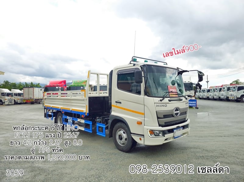 หกล้อกระบะคาร์โก้   HINO  FC9J 175 แรง ปี 2567(3859)