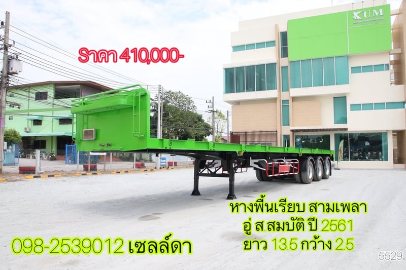 👉 หางพื้นเรียบ สามเพลา อู่ ST ปี 2558 (8932)