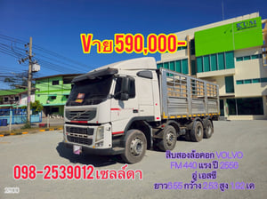 🔥 vาย 590,000- สิบสองล้อคอก VOLVO FM 440 แรง ปี 2556(2900)