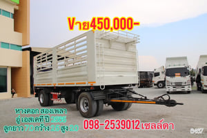 หางคอก สองเพลา อู่ เอสเคที ปี 2565(6467) หางคอก สองเพลา อู่ เอสเคที ปี 2565(6467)