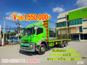 สิบล้อคอก ISUZU  FVM 240 แรง ปี 2560(2720)