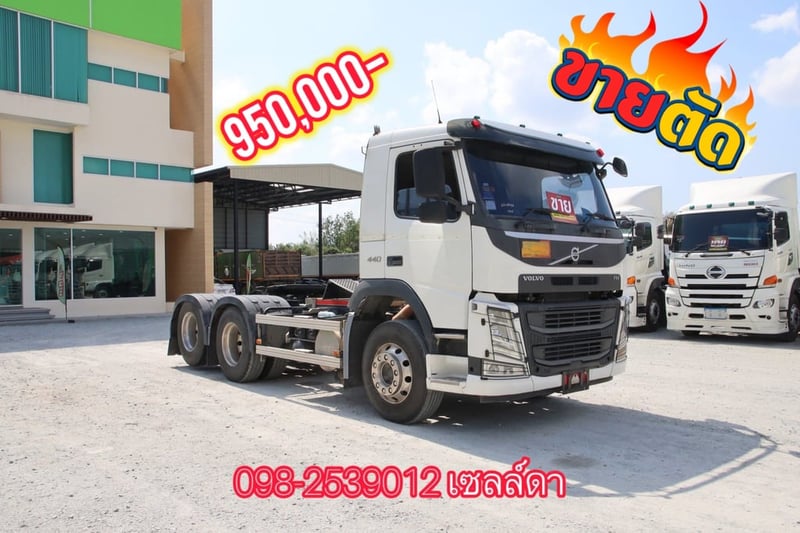 👉 สิบล้อหัวลาก VOLVO FM 440 แรง ปี 2560(0248)