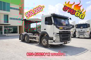 👉 สิบล้อหัวลาก VOLVO FM 440 แรง ปี 2560(0248)
