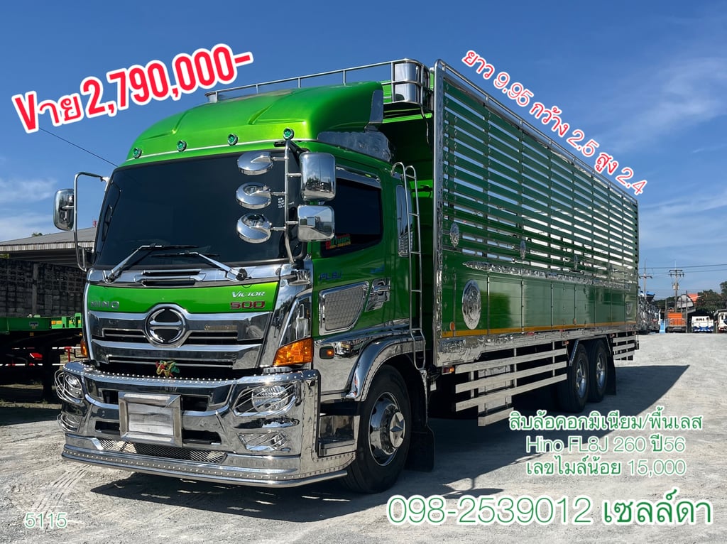 Hino FL8J 260 ปี66 สิบล้อคอกมิเนียม พื้นสแตนเลส สภาพป้ายแดง(5115) Hino FL8J 260 ปี66 สิบล้อคอกมิเนียม พื้นสแตนเลส สภาพป้ายแดง(5115)