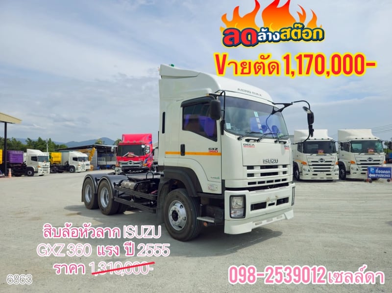 🚨ด่วน ลดล้างสต๊อก🚨ส่งท้ายปี 2568🔥 🔥Vายตัด 1,170,000 บาท(6863)