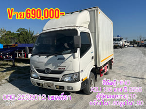 👉สี่ล้อตู้ HINO XZU 136 แรง ปี 2565(8111)