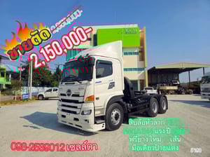 สิบล้อหัวลาก HINO FM1A 344 แรง ปี 2565 (5198) สิบล้อหัวลาก HINO FM1A 344 แรง ปี 2565 (5198)
