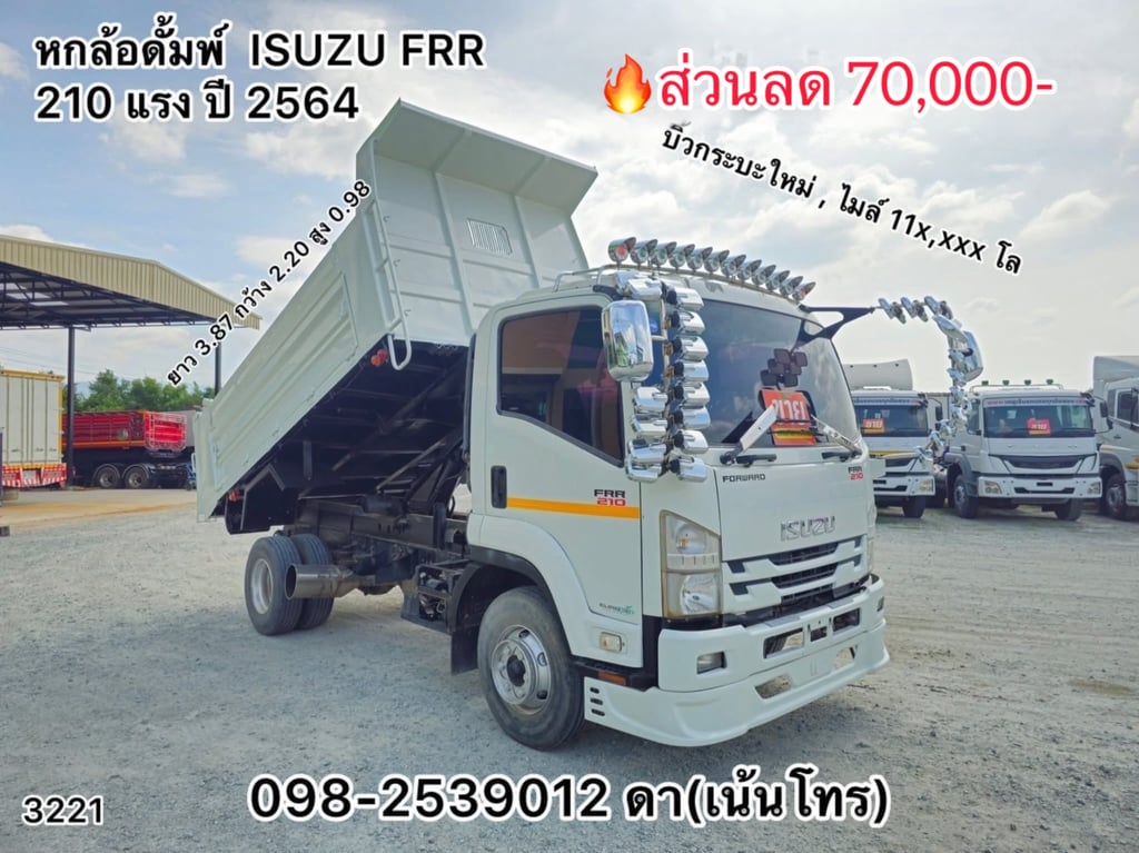 💥โปรเด็ด 💥ลด 70,000.- (จำนวน 5  สิทธิ์เท่านั้น)(3221,0522,0363,7715,1030)