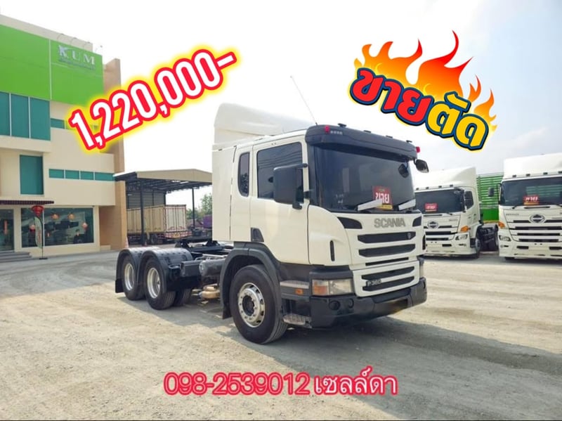 👉 สิบล้อหัวลาก SCANIA P360  แรง ปี 2560(4592)