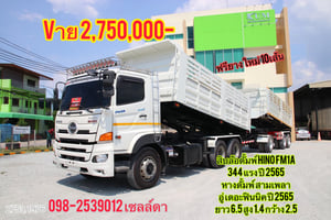 สิบล้อดั้มพ์ HINO FM1A 344 แรง ปี 2565(2753,1976)
