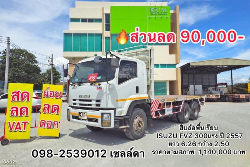 💥โปรเด็ด💥 ส่วนลด 90,000บาท(0832)