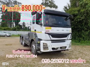 Sาคา 890,000- สิบล้อหัวลาก FUSO FV401 แรง ปี64(3214)