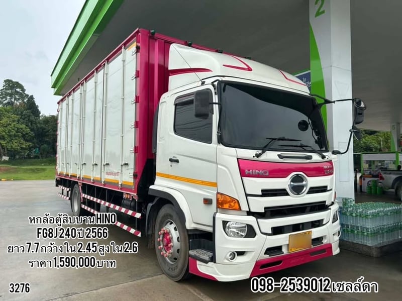 หกล้อตู้สิบบาน (3276)