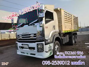 Isuzu FXZ360 ปี56 กระบะสามมิตร(2347)
