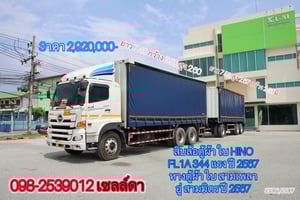 สิบล้อตู้ผ้าใบแม่ลูก HINO FL1A 344 แรง ปี 2567 (5506,5507) สิบล้อตู้ผ้าใบแม่ลูก HINO FL1A 344 แรง ปี 2567 (5506,5507)